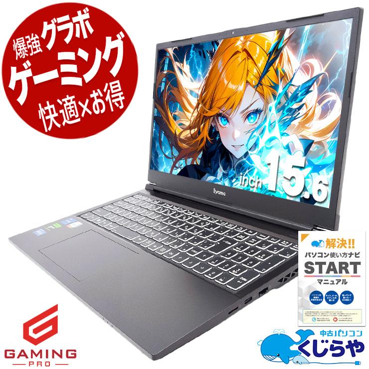 ゲーミングpc ノートパソコン 中古 Office付き Windows11 Home iiyama