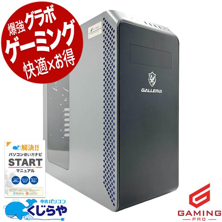 ゲーミングpc デスクトップパソコン 中古 Office付き Windows11 Home 