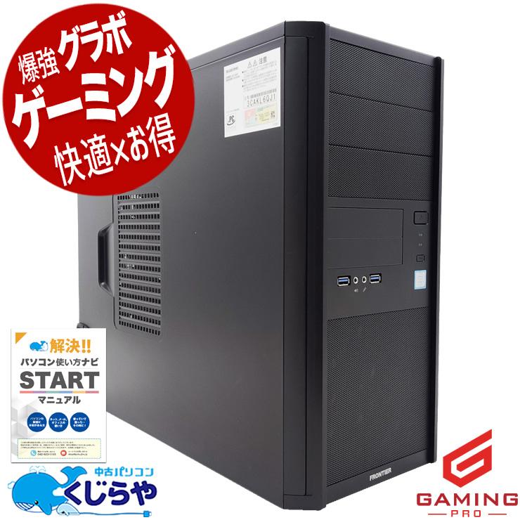 ゲーミングpc 中古デスクトップパソコン Office付き Windows11 Home 