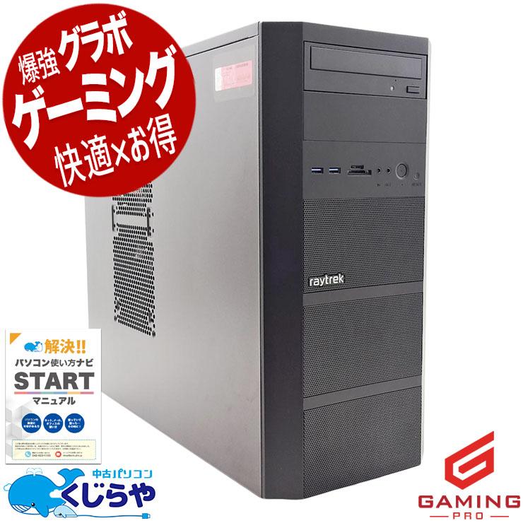 中古良品 ゲーミングデスクトップPC 最新Windows11+office 高性能i7-6700 GTX1060 爆速SSD512GB+HDD1TB/メモリー16GB/USB3.0/DVDマルチ 楽天市場】i7 6700 中古（デスクトップPC｜パソコン）：パソコン・周辺