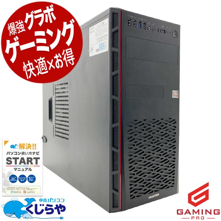 ゲーミングpc デスクトップパソコン 中古 Office付き Windows11 Home