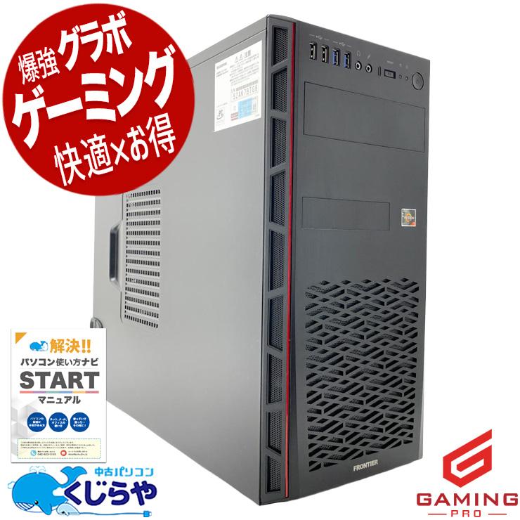 ゲーミングPC Ryzen7 搭載/8GB/250GB/Office/Win11 ゲーミングpc デスクトップパソコン 中古 Office付き Windows11 Home