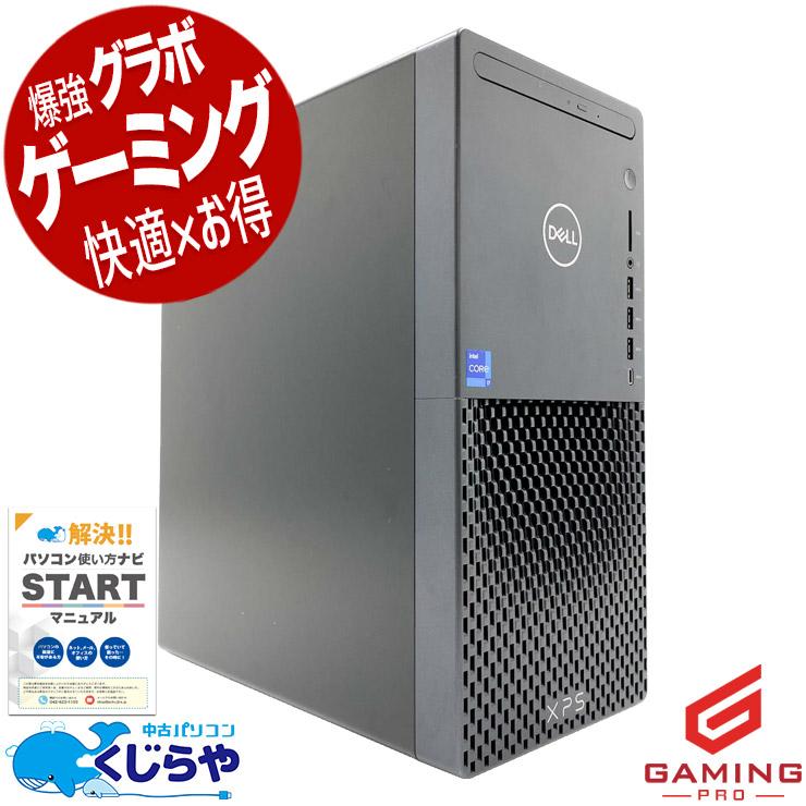 XPS ゲーミングpc デスクトップパソコン 中古 Office付き Windows11
