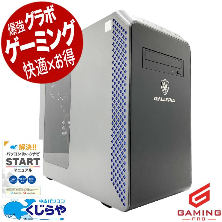 ゲーミングpc デスクトップパソコン 中古 Office付き Windows11 Home 