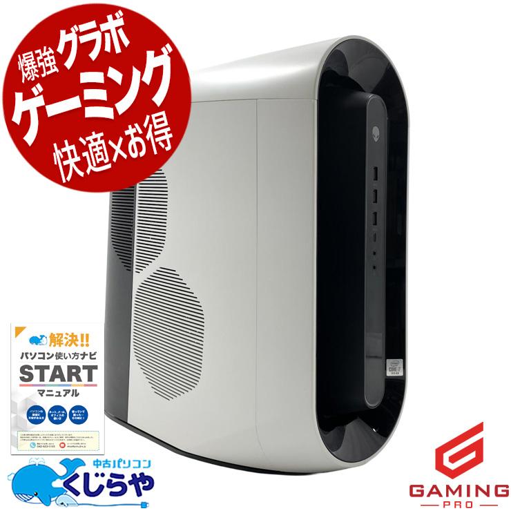 ALIENWARE ゲーミングpc デスクトップパソコン 中古 Office付き