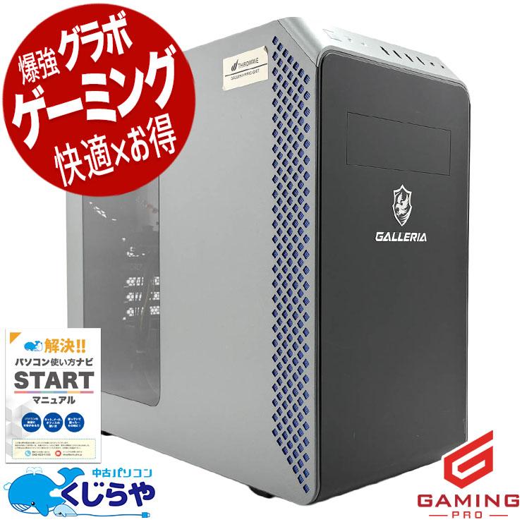 ゲーミングPC GLLERIA rm5c-g60t ゲーミングpc デスクトップパソコン 中古 Office付き Windows11 Home