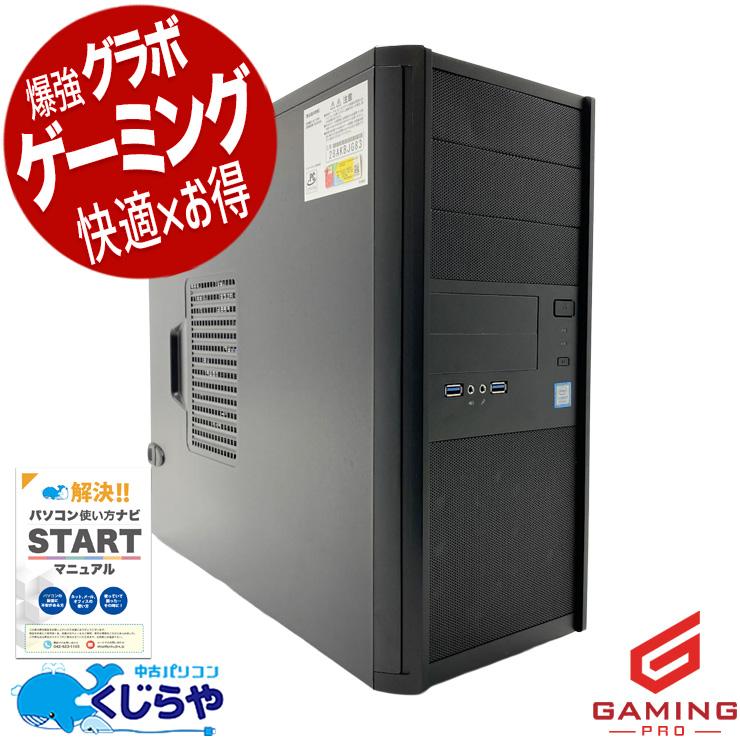 Legion ゲーミングpc デスクトップパソコン 中古 Office付き Windows11 