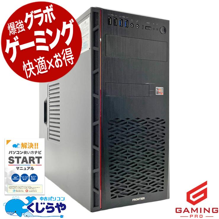 ゲーミングpc デスクトップパソコン 中古 Office付き 訳あり Windows11