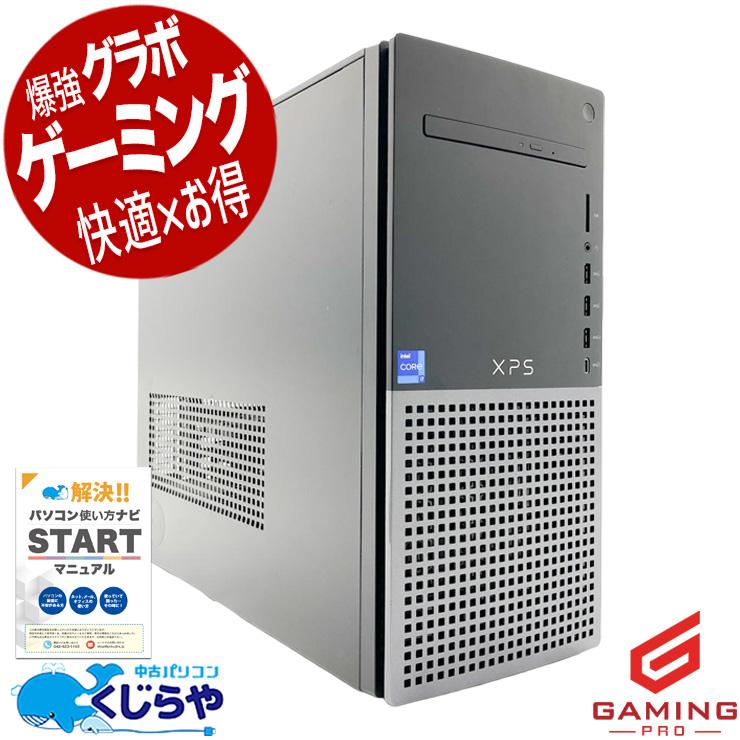 XPS ゲーミングpc デスクトップパソコン 中古 Office付き Windows11 