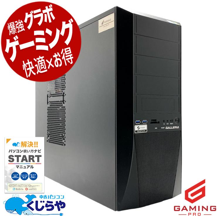 ゲーミングpc デスクトップパソコン 中古 Office付き Windows11 Home