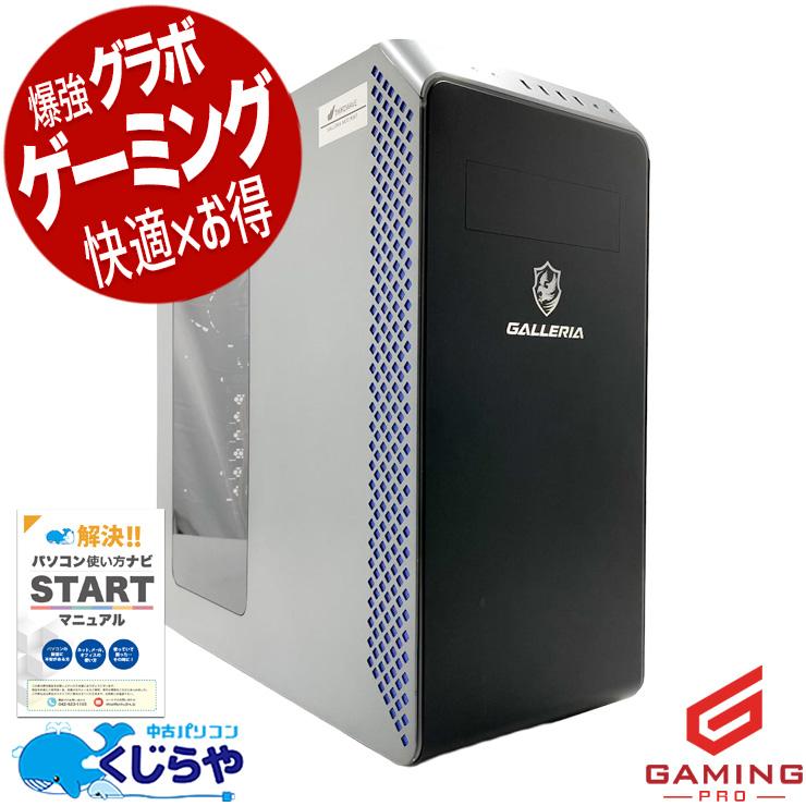 ゲーミングpc デスクトップパソコン 中古 Office付き Windows11 Home