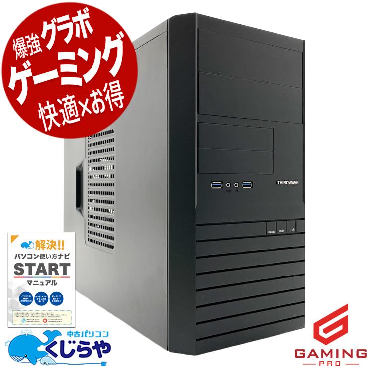 ゲーミングpc デスクトップパソコン 中古 Office付き Windows11 Home