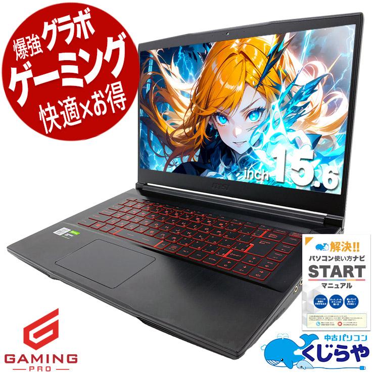ゲーミングpc ノートパソコン 中古 Office付き Windows11 Home MSI 
