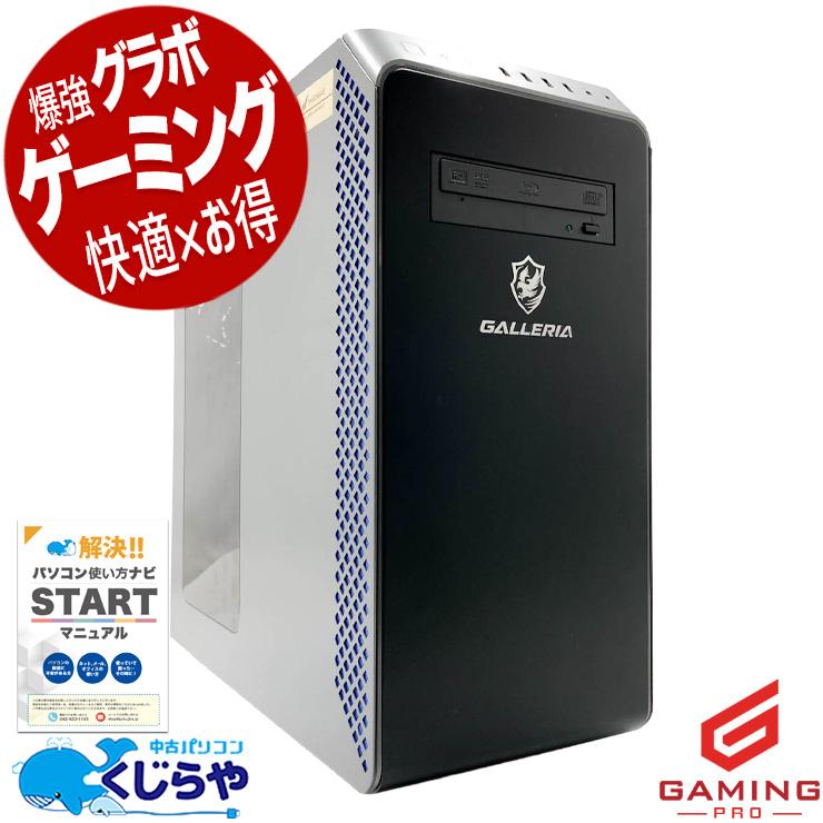 全品999円OFF!】 ゲーミングpc デスクトップパソコン 中古 Office付き