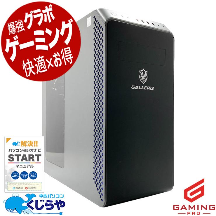 ゲーミングpc デスクトップパソコン 中古 Thirdwave GALLERIA ZA9C-R38