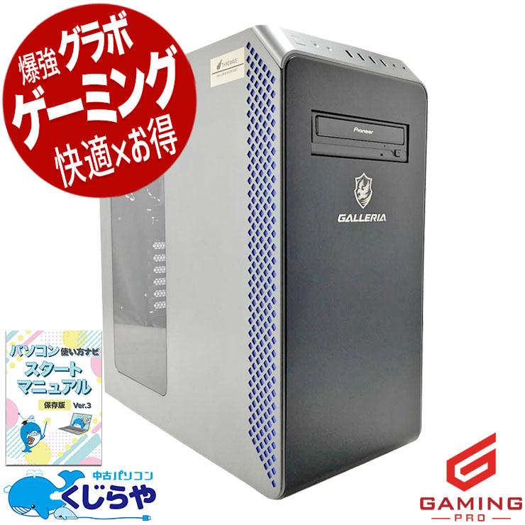 G-GEAR デスクトップPC 中古 ゲーミングpc デスクトップパソコン 中古 Thirdwave GALLERIA XA7R