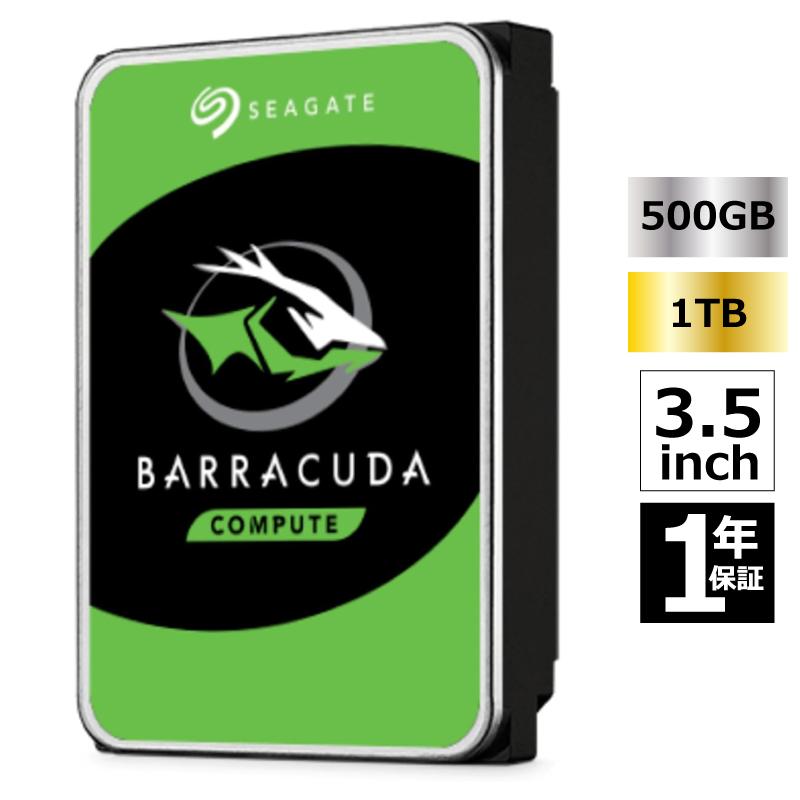 新品 Seagate BarraCuda 内蔵 HDD ハードディスク 500GB 1000GB(1TB