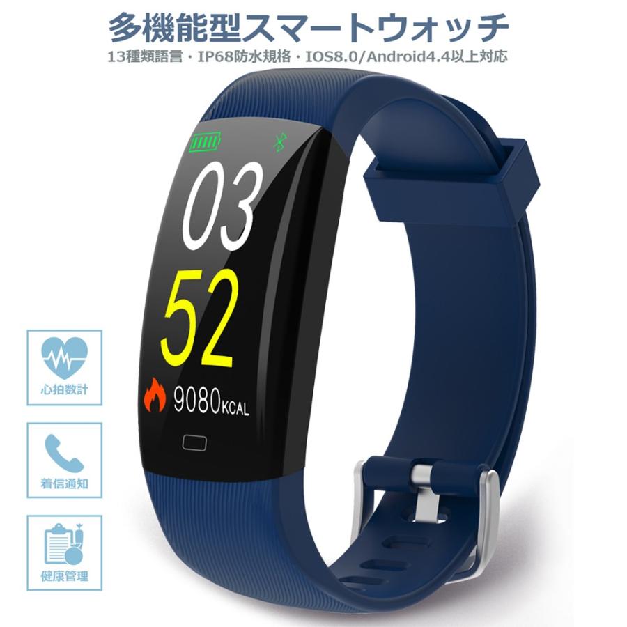 スマートウォッチブルー 完全防水 スマートブレスレット スポーツウォッチ Iphone Android対応 F64c Blue Pclife 通販 Yahoo ショッピング