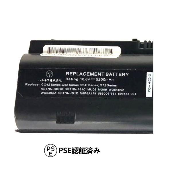 【最大22% OFF】　新品 HP HSTNN-CB0W HSTNN-IB0X HSTNN-OB0X HSTNN-UB0X HSTNN-CB0X GSTNN-Q62C  互換 用 バッテリー「PSE認証取得済み」｜pclife｜02