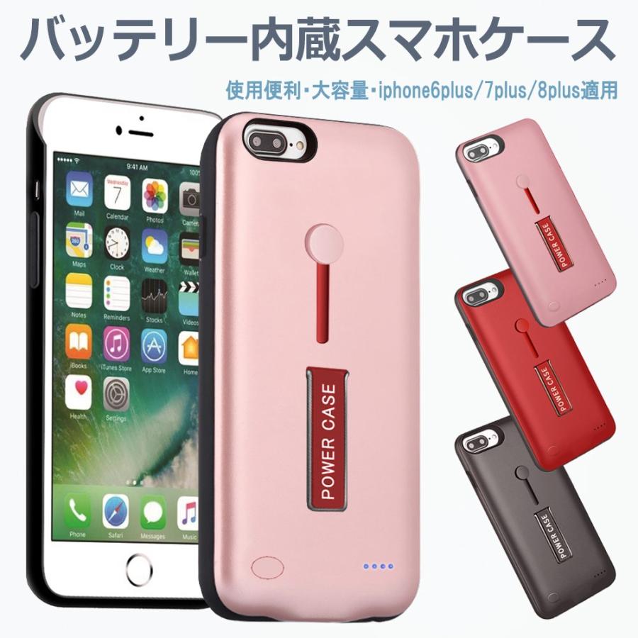 リング付き】 新品 iPhone 6Plus / 6SPlus / 7Plus / 8Plus 兼用