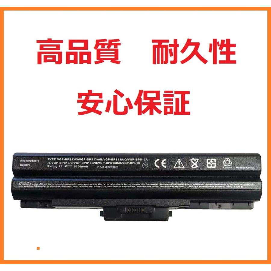 VAIO 新品ソニー/SONY VGP-BPS13、VGP-BPS13/B、VGP-BPS13/Q、VGP-BPS13A、VGP-BPS13A ...