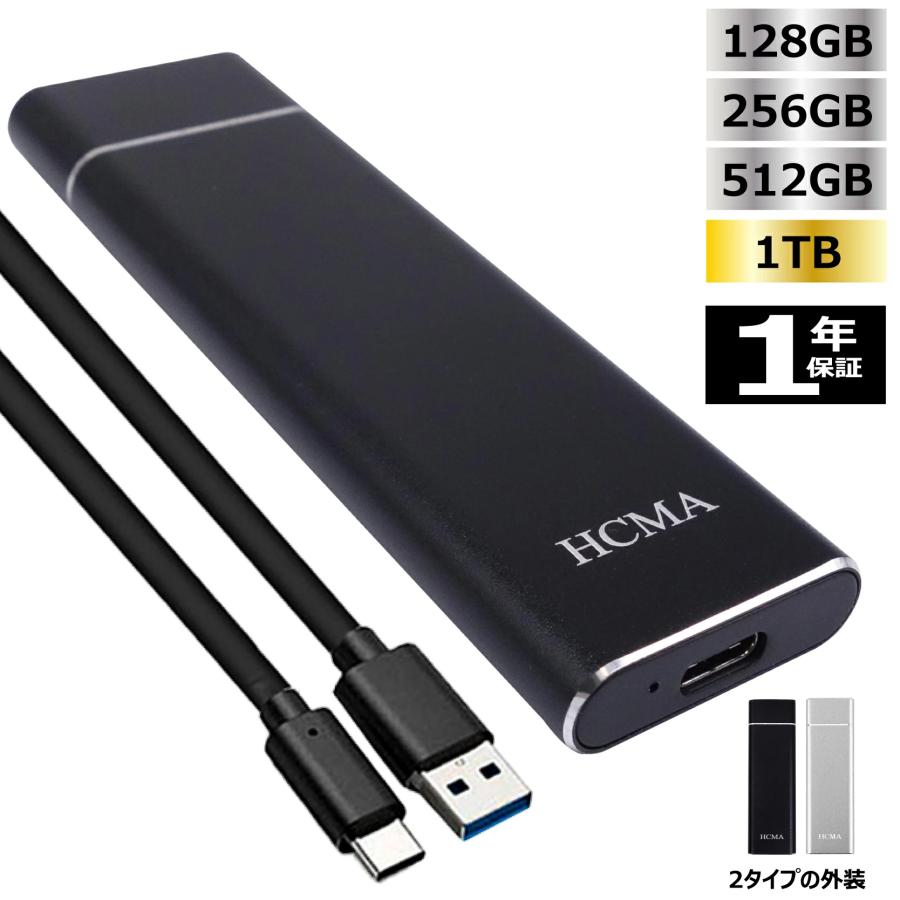 外付けハードディスク M.2 SSD 128GB/256GB/512GB/1TB 高速USB3.0 Type