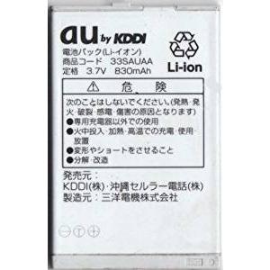最大22% OFF】 【au純正】W33SAII W33SA用電池パック(33SAUAA