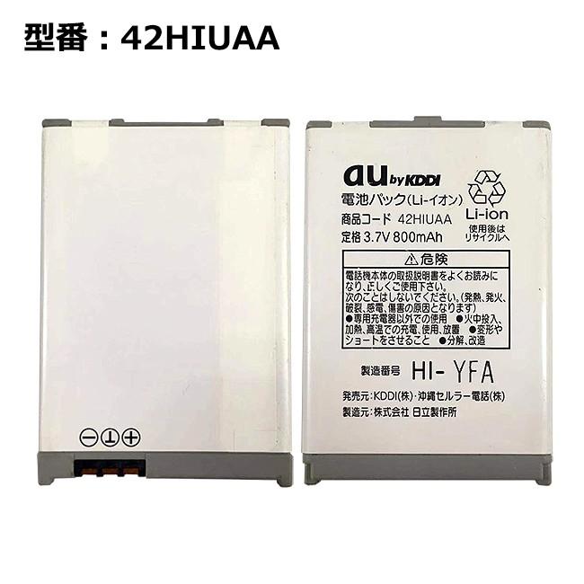 最大22% OFF】 au エーユー純正 電池パック 42HIUAA [W42H対応