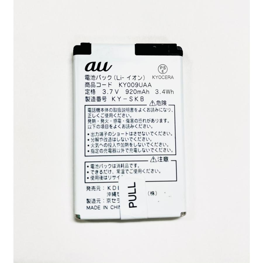 最大22% OFF】 【2個セット】 au エーユー純正 電池パック