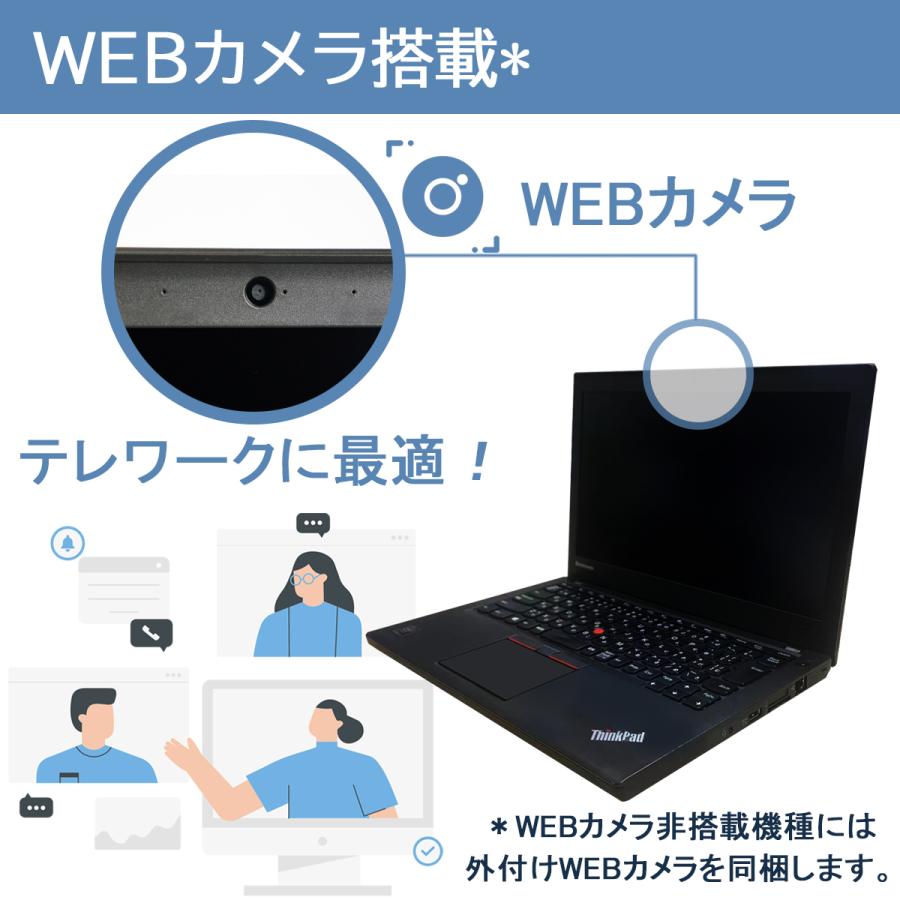 Lenovo ThinkPad X240 WEBカメラ 高性能 第4世代 Core i5 MicrosoftOffice2019 新品SSD 256GB メモリ 4GB Windows 11 搭載 ノートパソコン 12.5インチ WIFI｜pclife｜05