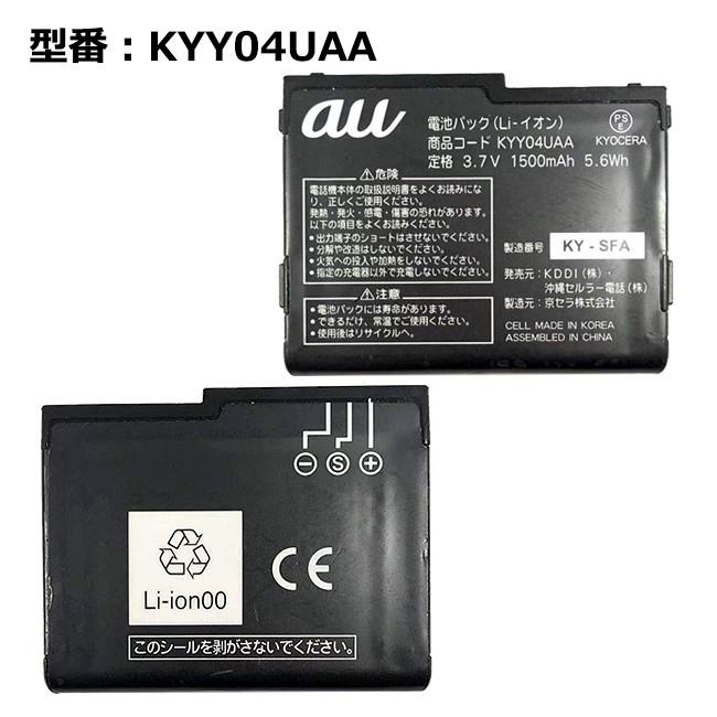 最大22% OFF】 au エーユー純正 電池パック KYY04UAA [URBANO