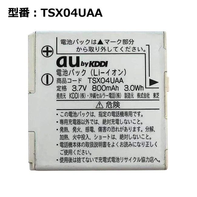 最大22% OFF】 au エーユー純正 電池パック TSX04UAA [iida PLY対応