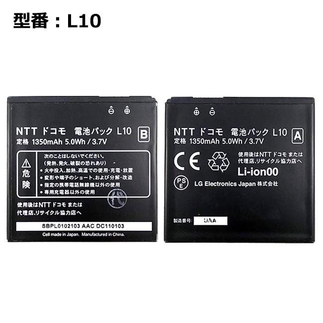 最大22% OFF】 新品 純正 NTTドコモ エヌ・ティ・ティ・ドコモ L10「L