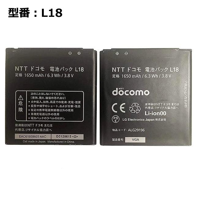 最大22% OFF】 正規品【NTTドコモ純正】 電池パック L18［L-05D対応 