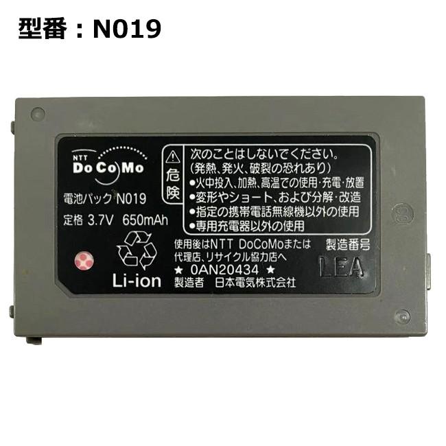 最大22% OFF】 正規品【NTTドコモ純正】 電池パック N019[N504i 対応
