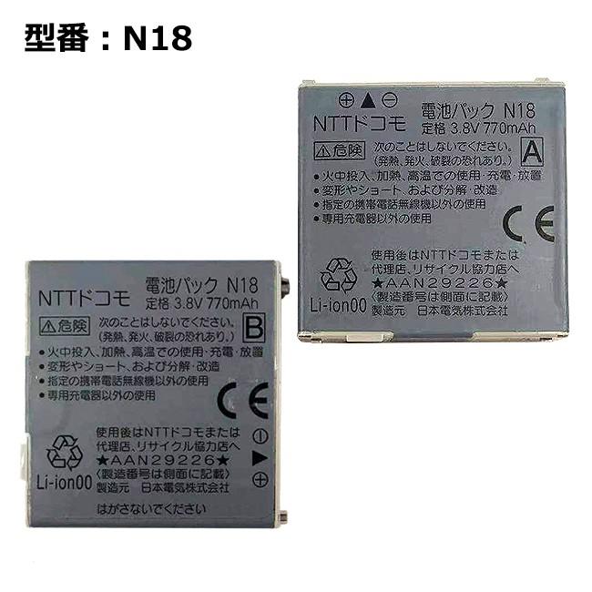 【最大22% OFF】　正規品【NTTドコモ純正】 電池パック N18 [N-03A N905i N906i N705i対応]｜pclife