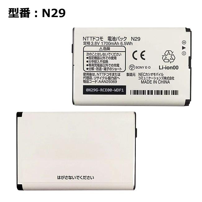 最大22% OFF】 新品 正規品 ドコモ/docomo純正 電池パック N29 [N-01D