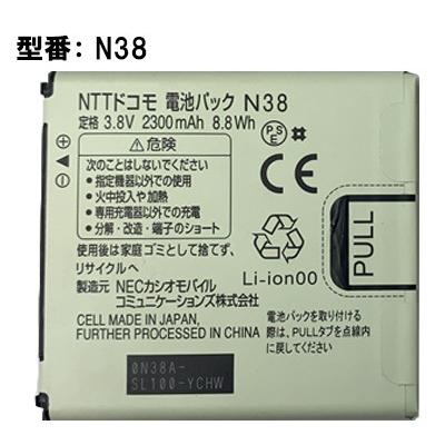 最大22% OFF】 【NTTドコモ純正】 電池パック N38 エヌ・ティ・ティ