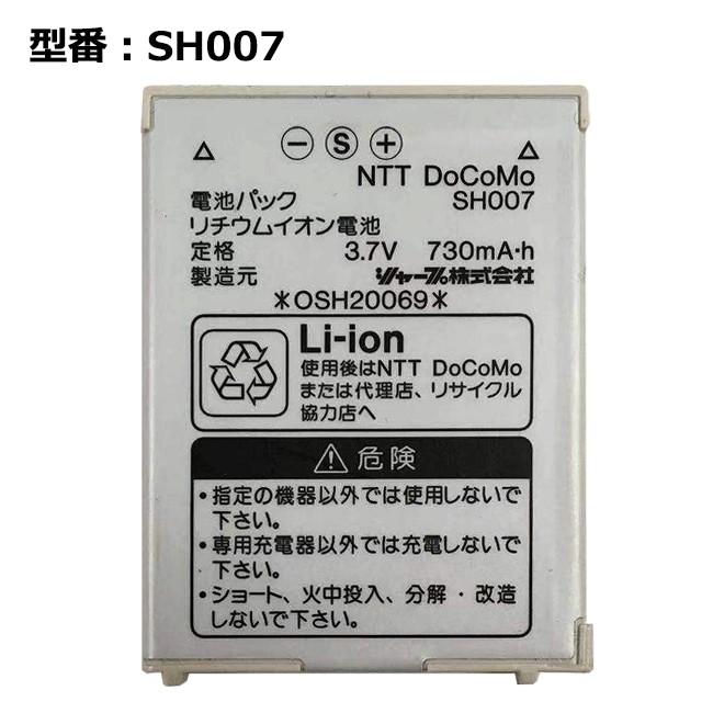 iPhone11 256GB ブラック docomo バッテリー76% ドコモ 最大22% OFF】 正規品 NTT docomo純正 ドコモ 電池パック SH007