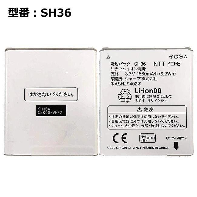 純正 Nttドコモ エヌ ティ ティ ドコモ Sh36 Aquos Phone Si Sh 01eに対応 電池パック K Docomo Sh36 Old Pclife 通販 Yahoo ショッピング