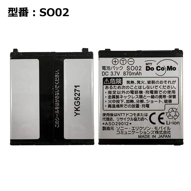 新品 ドコモ　純正　電池パック　NEC【N22】N-02B/CA-01C　対応 新品 ドコモ 純正 電池パック NEC【N22】N-02B/CA-01C 対応