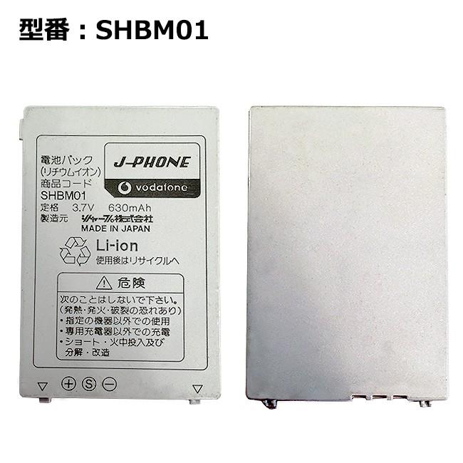 最大22% OFF】 純正 J-PHONE ソフトバンク/softbank SHBM01