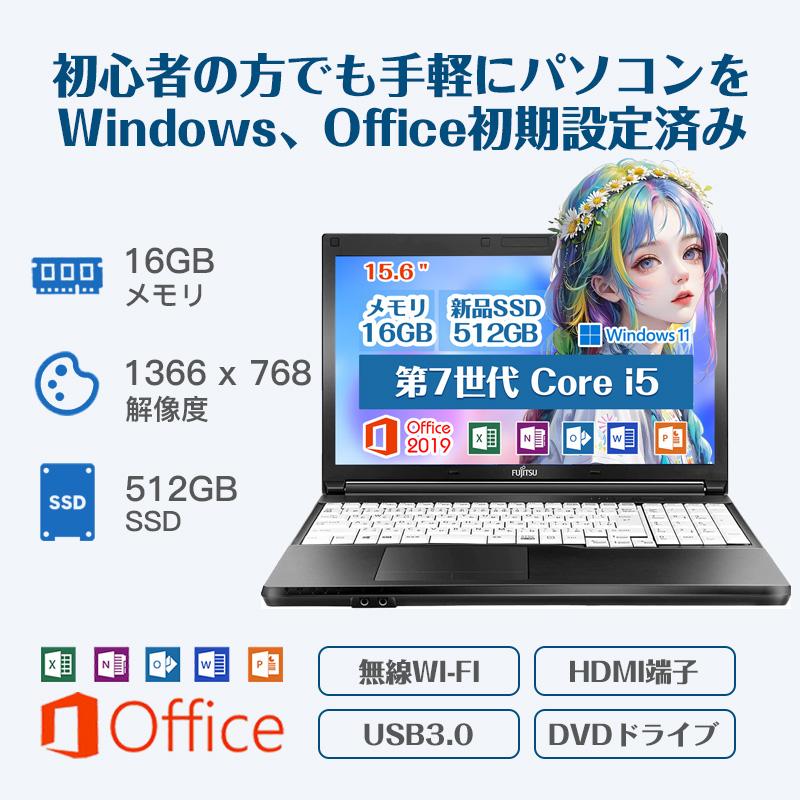 富士通 LIFEBOOK A577 第7世代 Core i5 メモリ16GB SSD512GB DVD HDMI Windows11 テンキー搭載 無線 15.6型 中古ノートパソコン｜pclife｜02