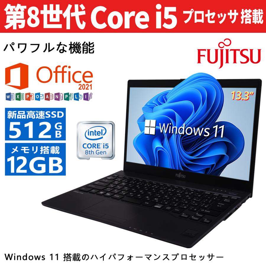 第8世代 Core i5】 富士通 超薄型・超軽量 LIFEBOOK U938/メモリ:12GB/SSD:512GB/FHD(1920x1080)/13.3inch/HDMI/Office2021/Windows11/中古ノートパソコン : k-nt-fujitsu-i5-8th-12gb-wc : pclife - 通販 - Yahoo!ショッピング 第8世代 Core i5】 富士通 超薄型・超軽量 LIFEBOOK U938/メモリ:12GB/SSD:512GB/FHD(1920x1080)/13.3inch/HDMI/Office2021/Windows11/中古ノートパソコン : k-nt-fujitsu-i5-8th-12gb-wc : pclife - 通販 - Yahoo!ショッピング