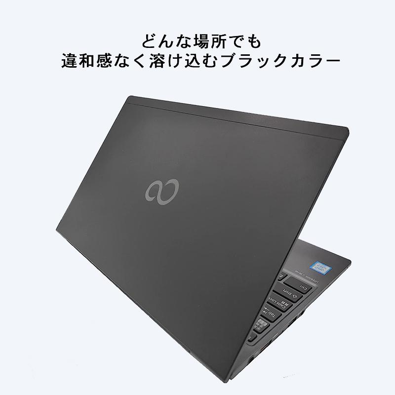 市販 富士通 極薄・極軽 LIFEBOOK 中古ノートパソコン i5 SSD256GB