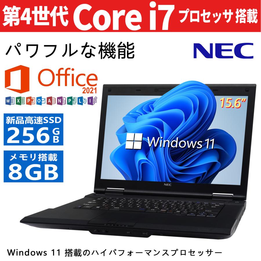 ノートパソコン Windows11 中古パソコン Core i7 MS Office搭載 高速 