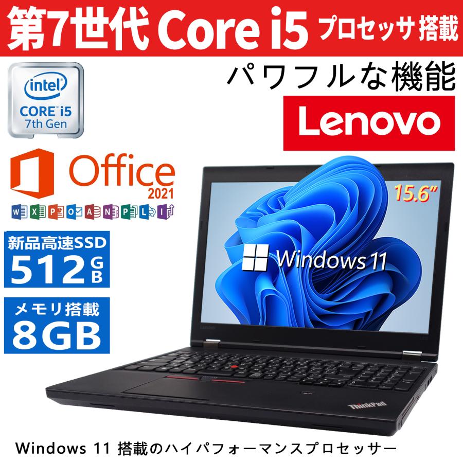 Lenovo 【Webカメラ内蔵+テンキー】Lenovo ThinkPad L570 第7 Lenovo 【Webカメラ内蔵+テンキー】Lenovo ThinkPad L570 第7