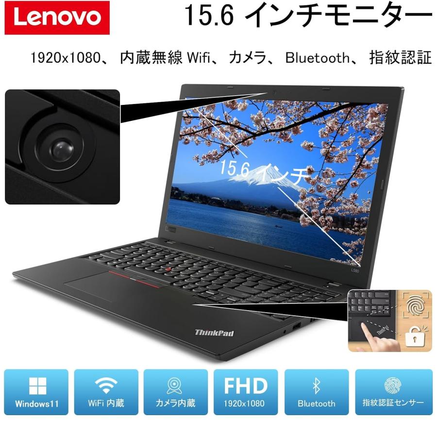 Lenovo ThinkPad L580 15.6インチ(1920*1080) 中古ノートパソコン Office 2019搭載 Core i5-8250U/16GB /SSD512GB搭載/テンキー/Webカメラ内蔵/USB3.0/｜pclife｜03