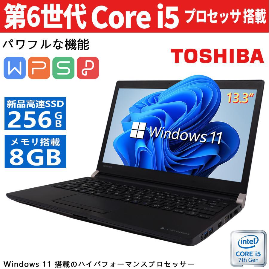 TOSHIBA（東芝） 薄型・軽量中古ノートPC R73/13.3型/Win 11/Intel 