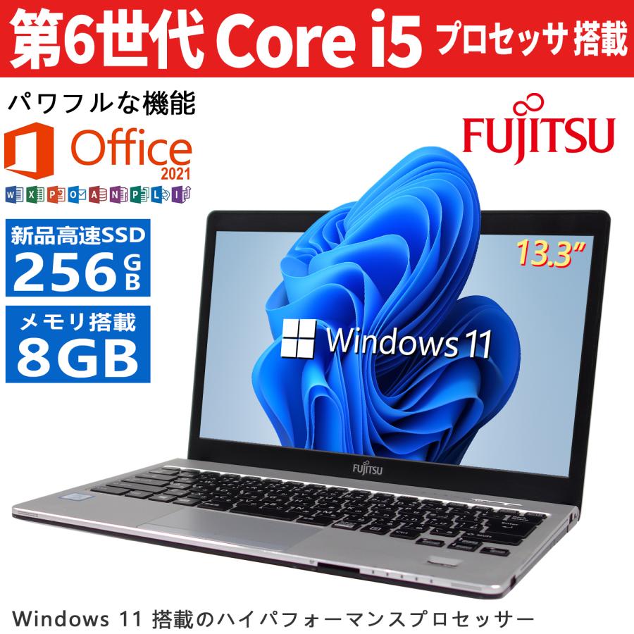 13.3液晶 I5 8GB SSD128GB DVD 富士通 S936/M